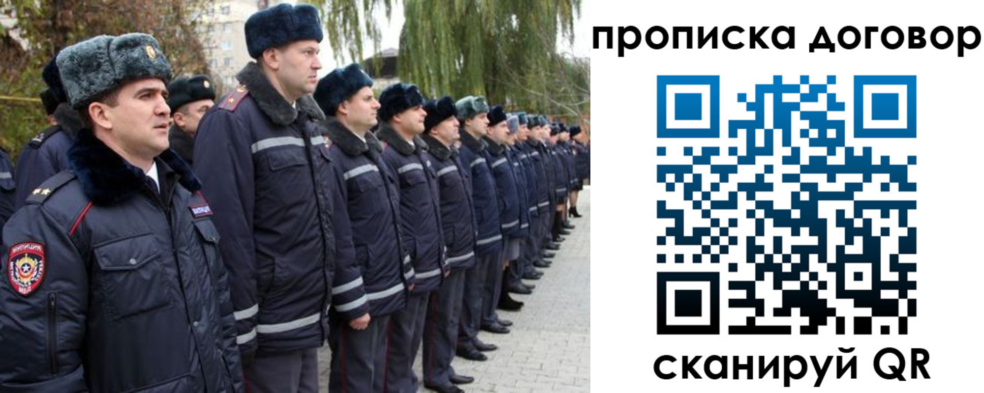 прописка законно в Стародубе