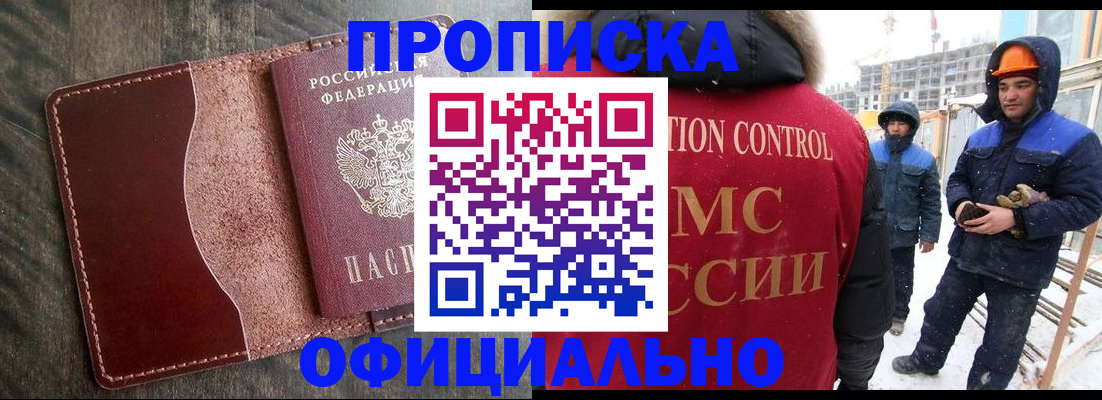 временная регистрация адрес в Стародубе