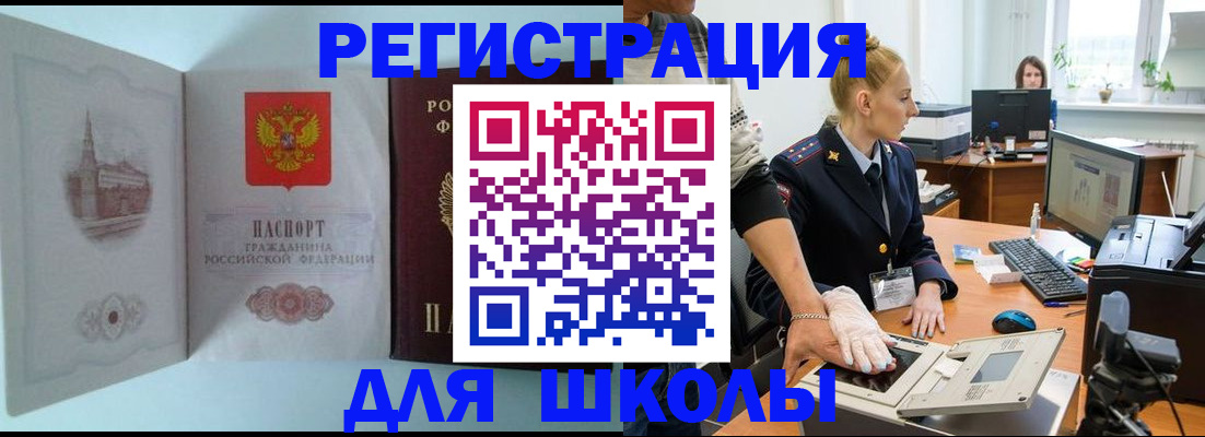 временная регистрация 2025 в Стародубе