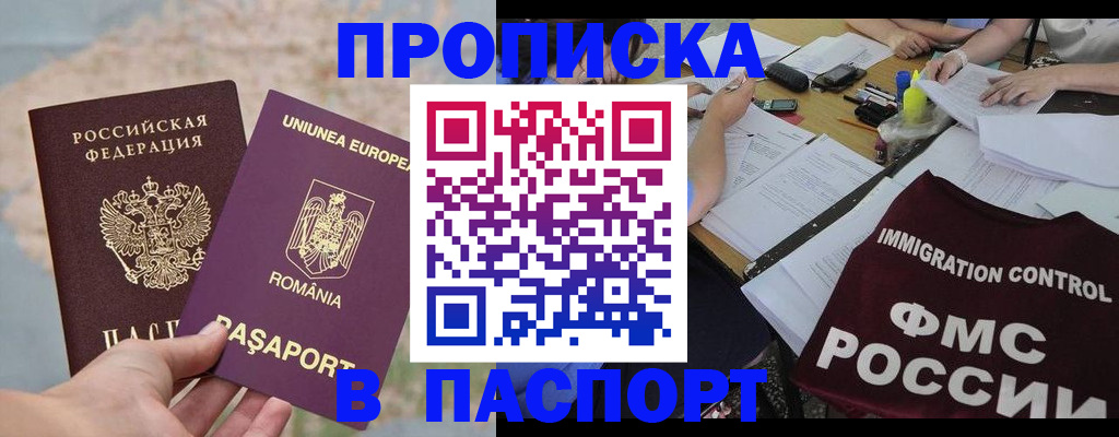 временная регистрация госуслуги в Стародубе