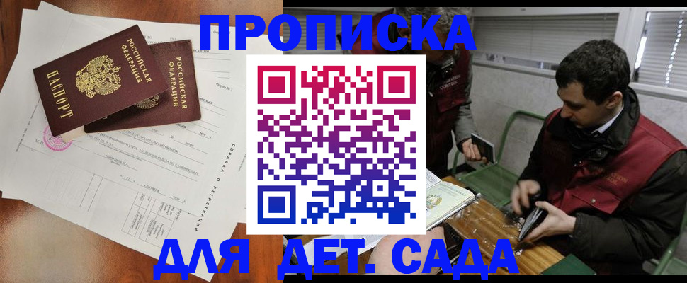 прописка регистрация в Стародубе