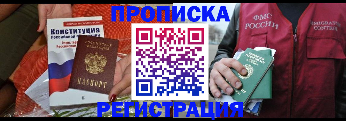 прописка поиск в Стародубе